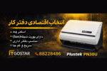 اسکنر پلاستک pn30u