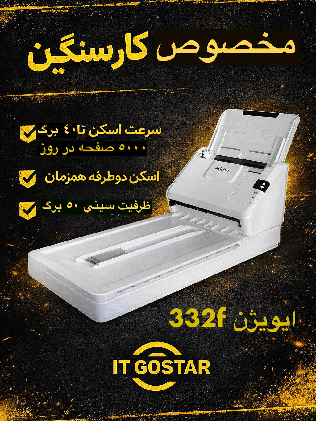 ایویژن avision 332f